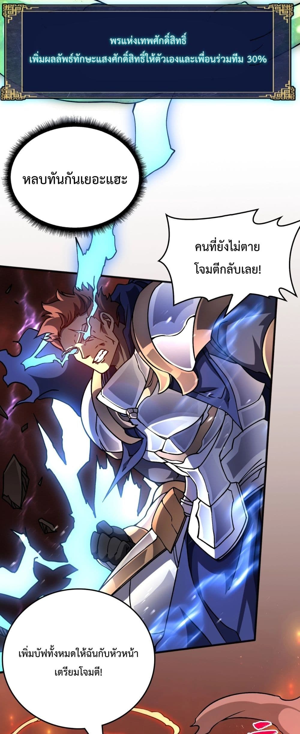 Starting as the Black Dragon BOSS page 11