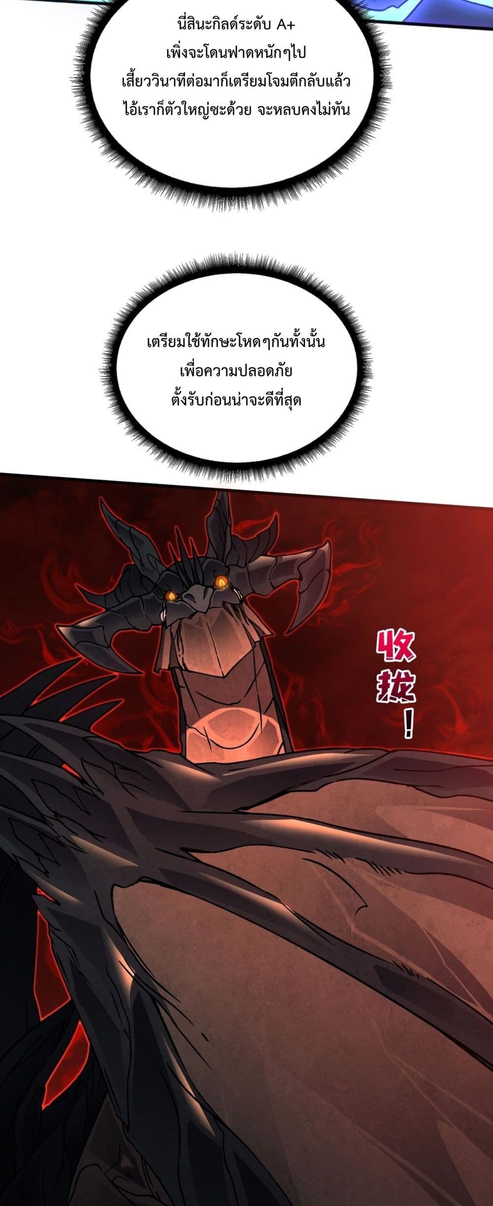 Starting as the Black Dragon BOSS page 13