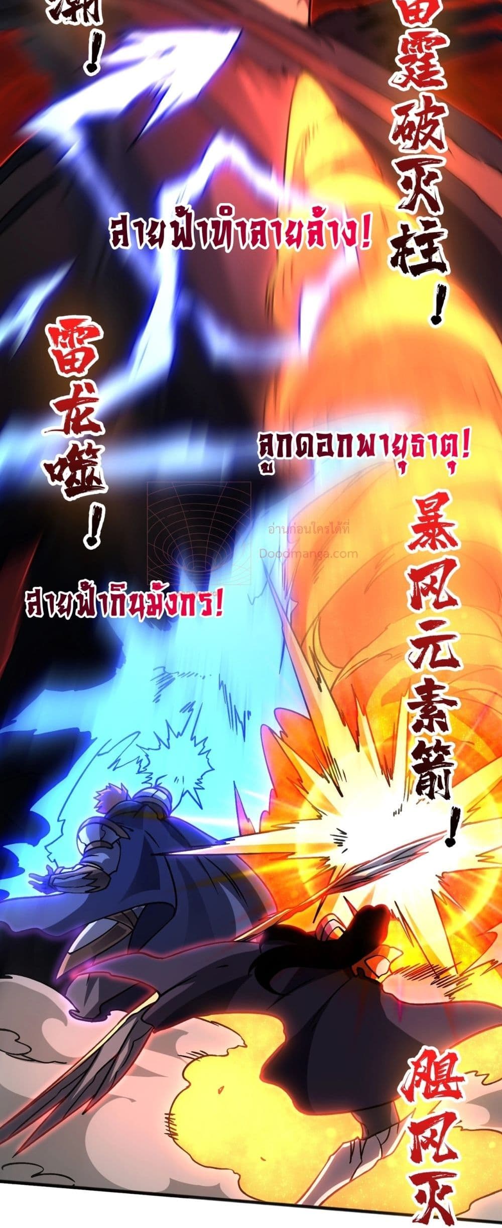 Starting as the Black Dragon BOSS page 15