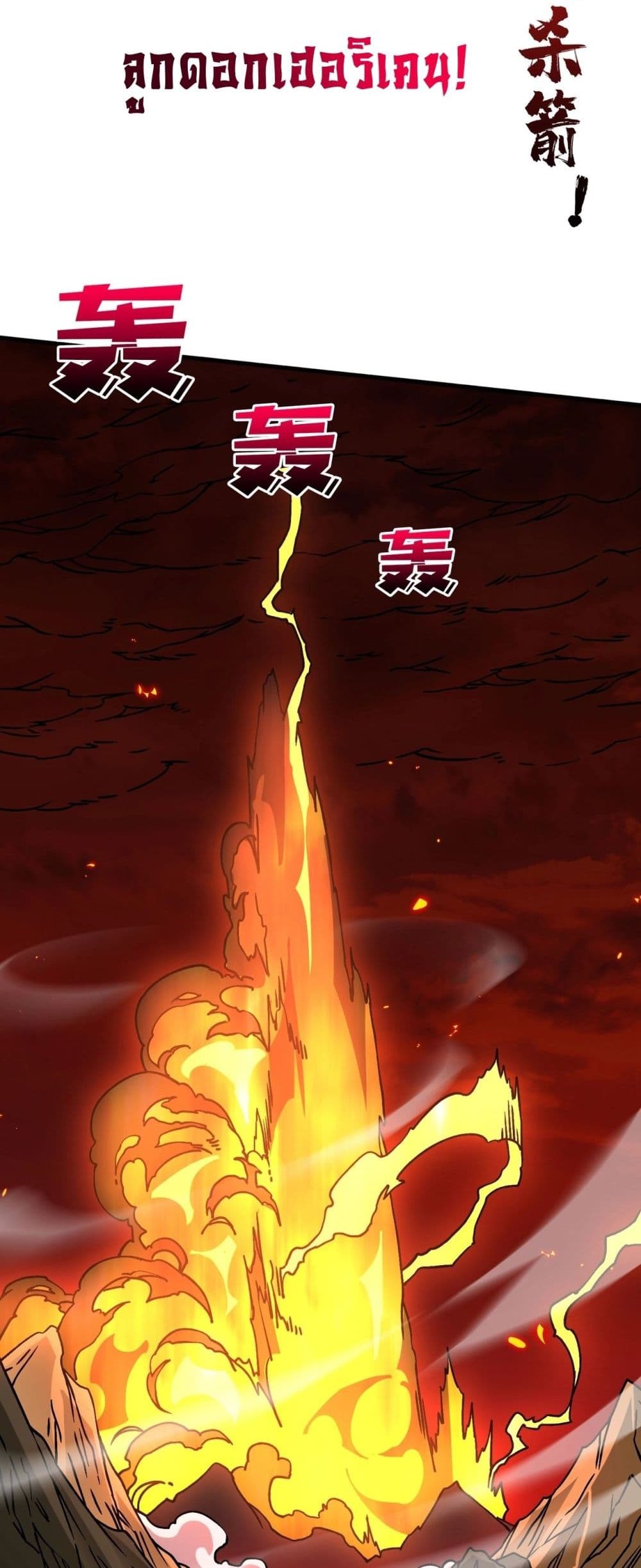Starting as the Black Dragon BOSS page 16