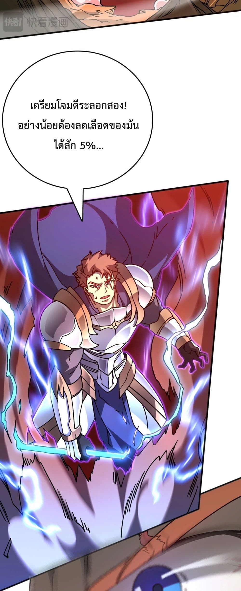 Starting as the Black Dragon BOSS page 17