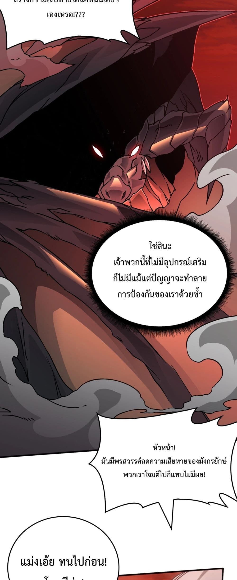 Starting as the Black Dragon BOSS page 19