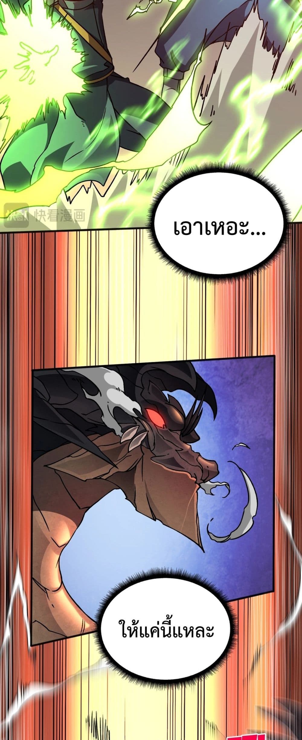 Starting as the Black Dragon BOSS page 22