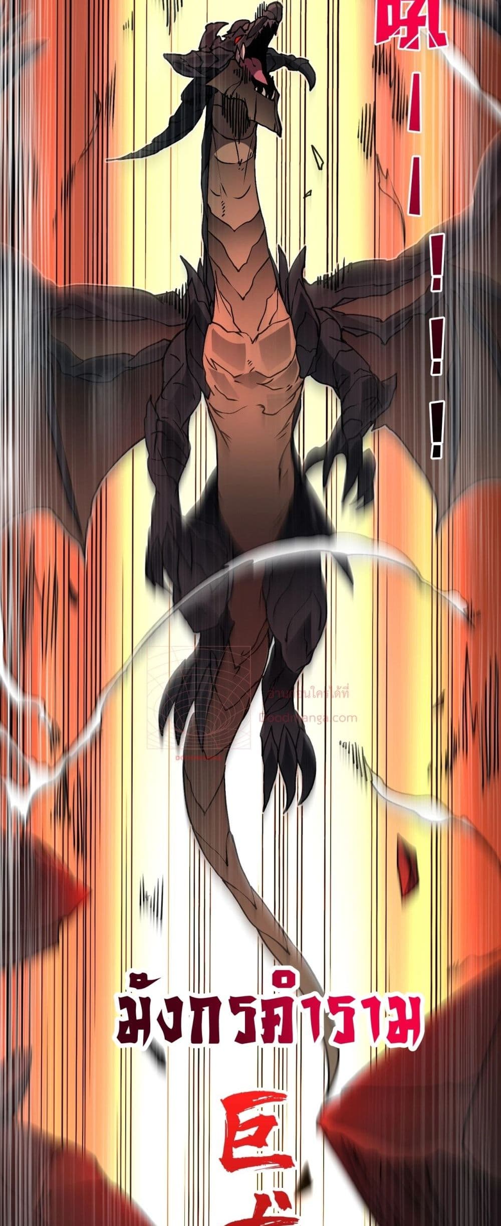 Starting as the Black Dragon BOSS page 23