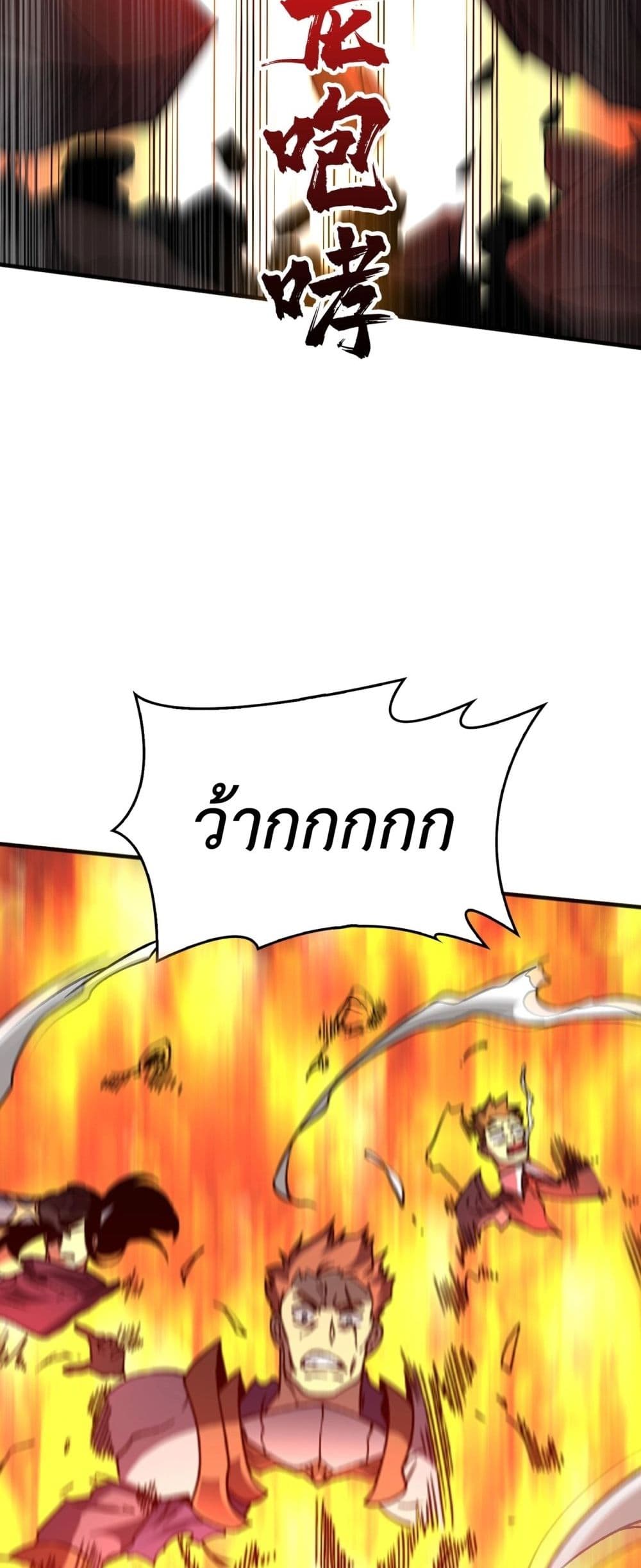 Starting as the Black Dragon BOSS page 24