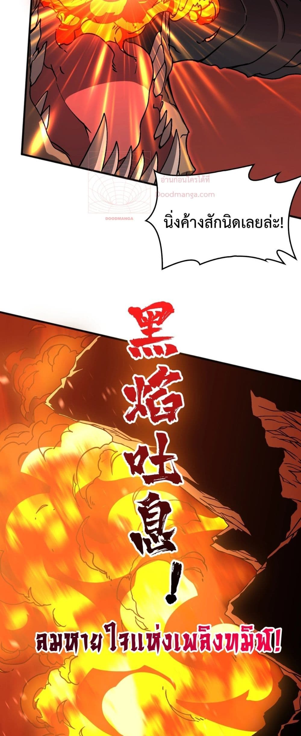 Starting as the Black Dragon BOSS page 31