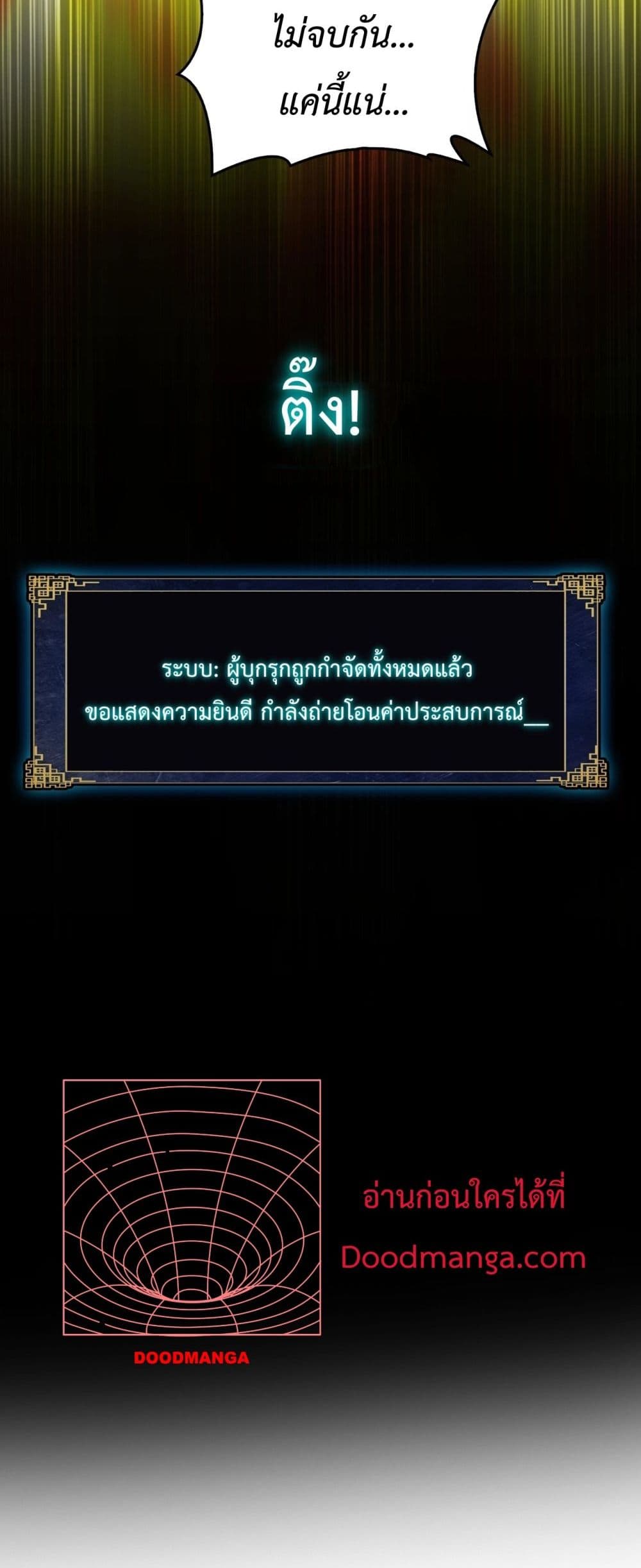 Starting as the Black Dragon BOSS page 34