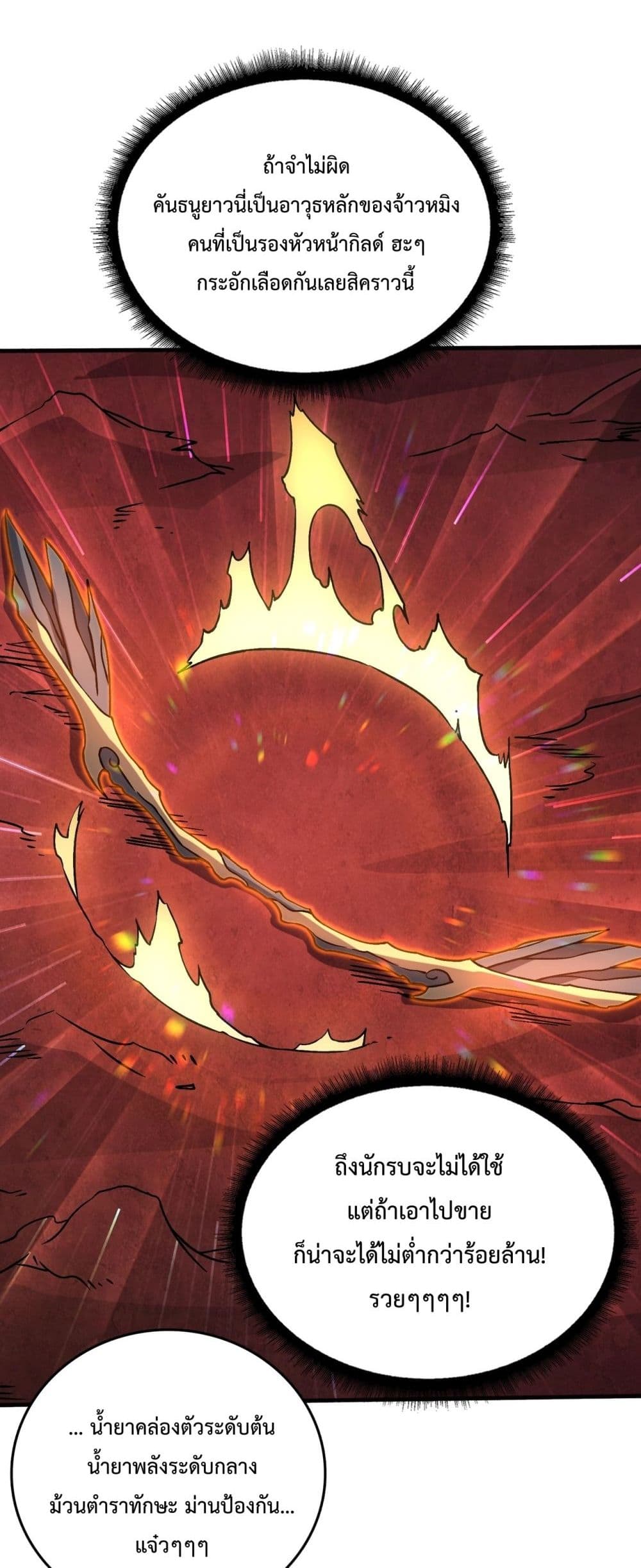 Starting as the Black Dragon BOSS page 41
