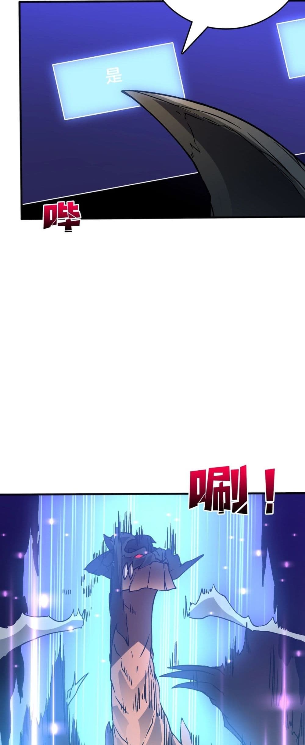 Starting as the Black Dragon BOSS page 46
