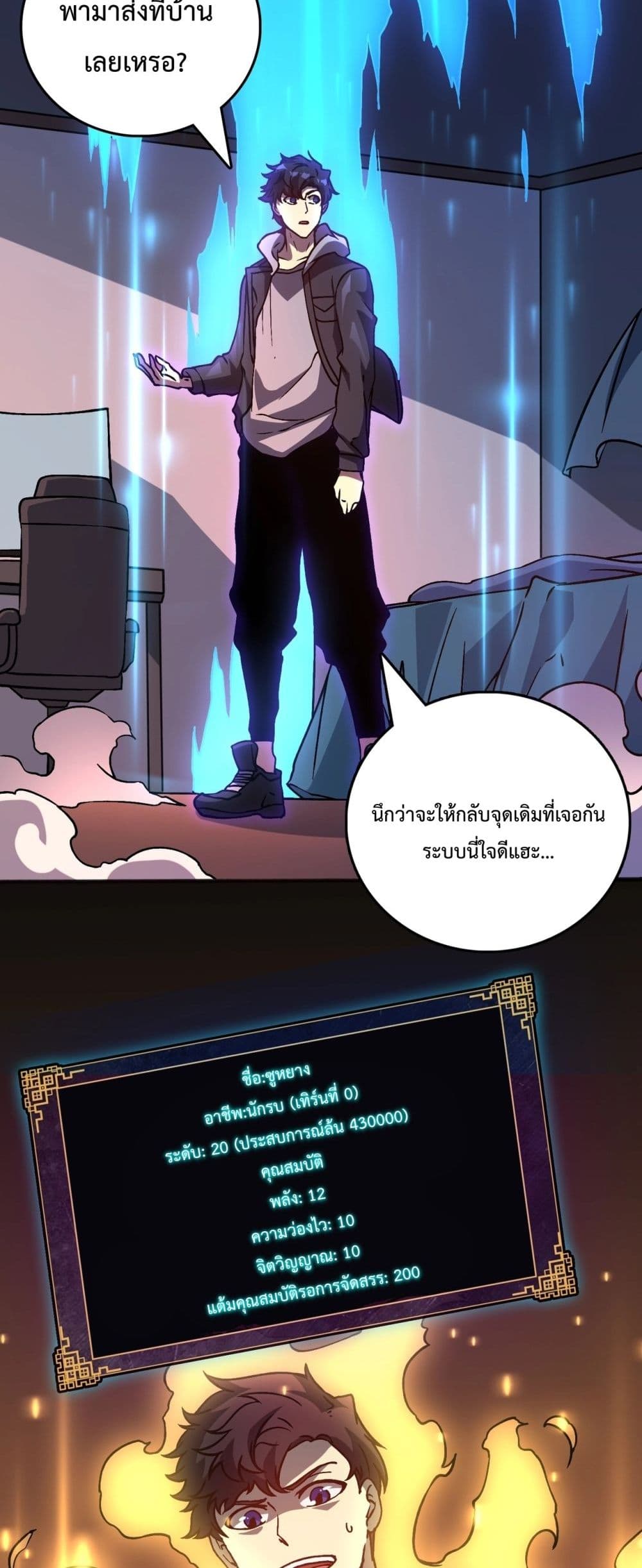 Starting as the Black Dragon BOSS page 48