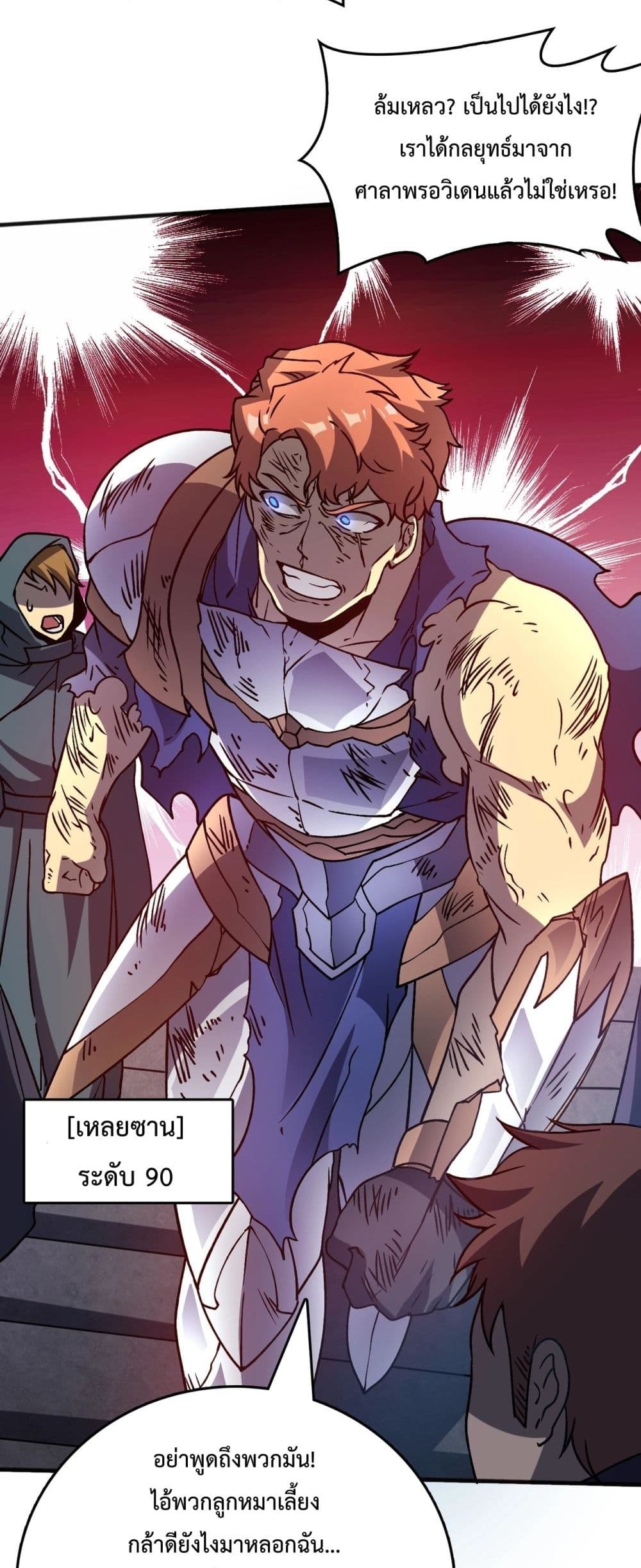 Starting as the Black Dragon BOSS page 56