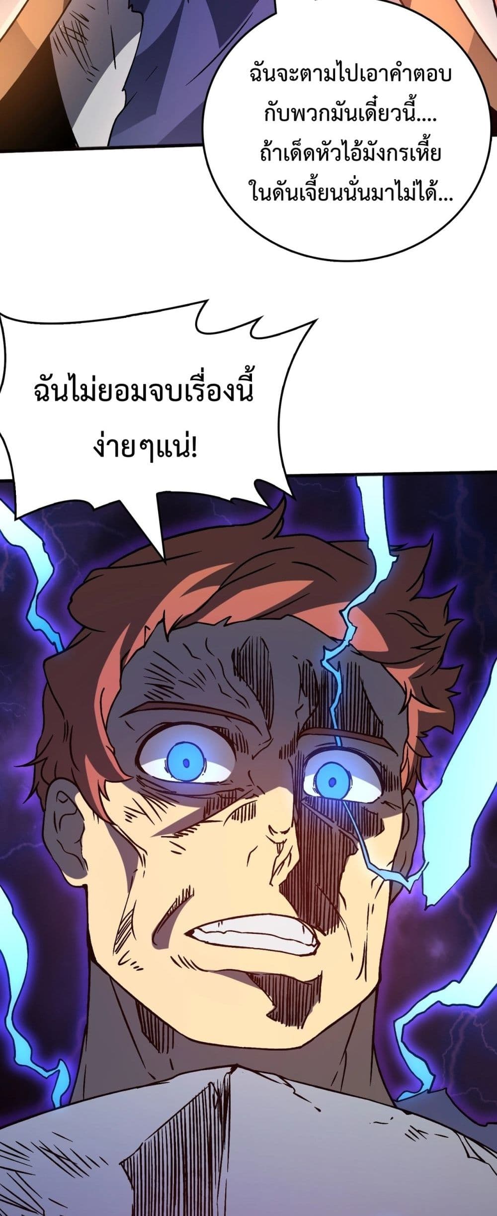 Starting as the Black Dragon BOSS page 60