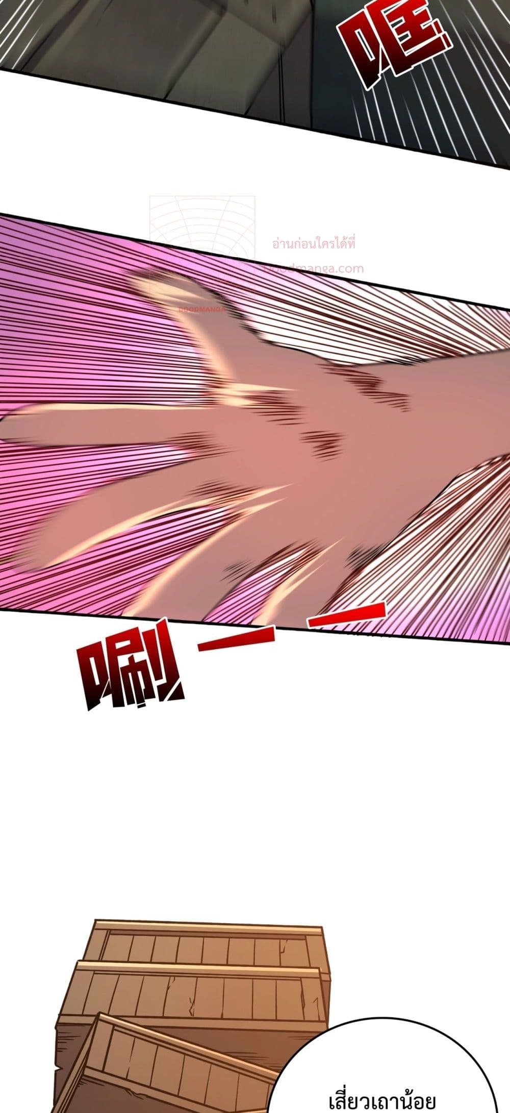 Starting as the Black Dragon BOSS page 7