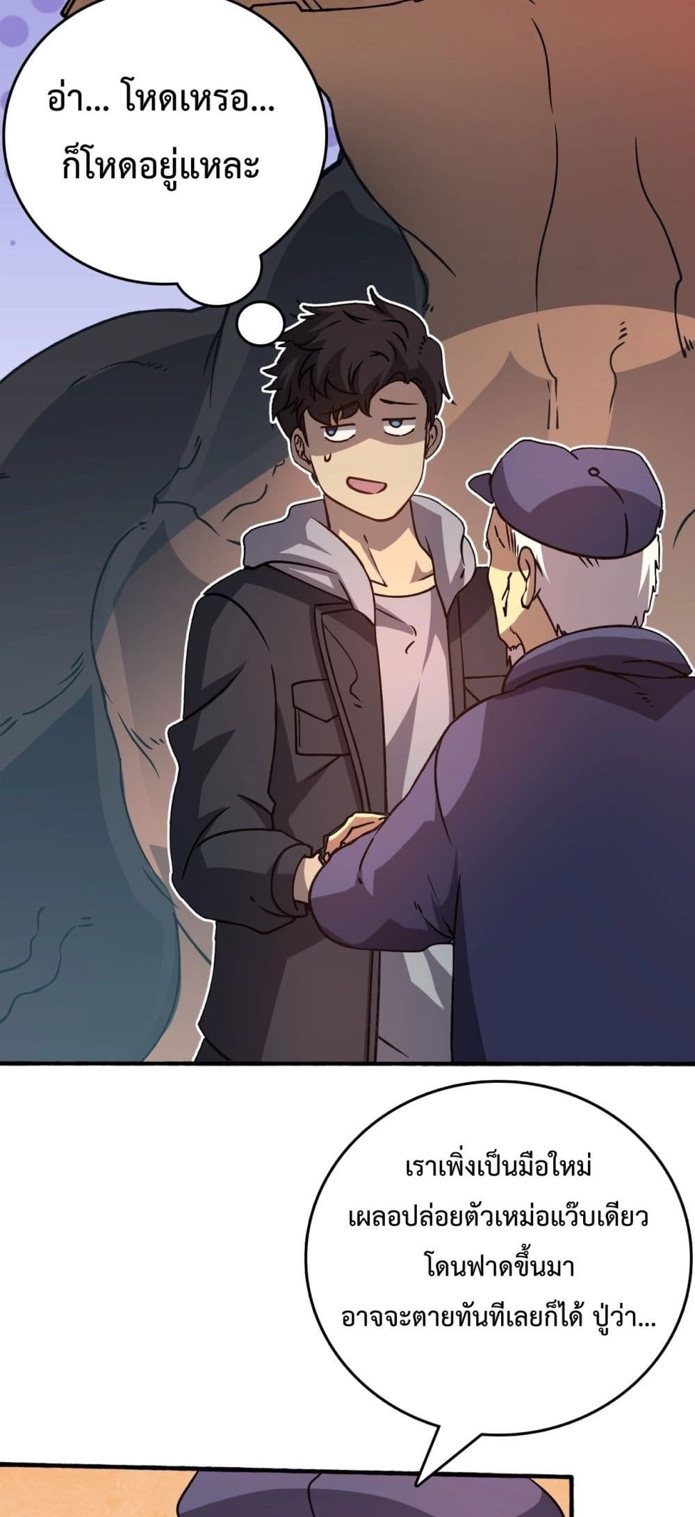 Starting as the Black Dragon BOSS page 12