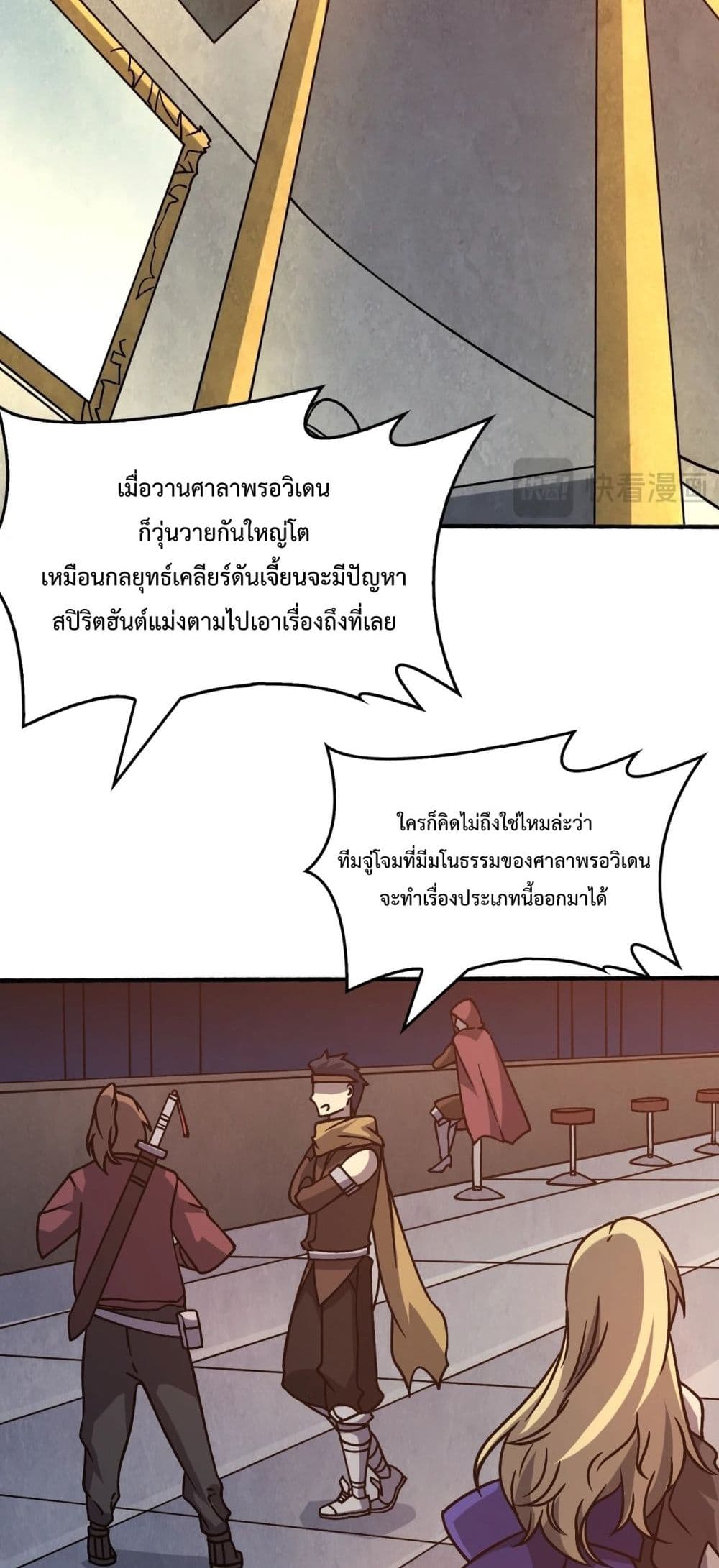 Starting as the Black Dragon BOSS page 16
