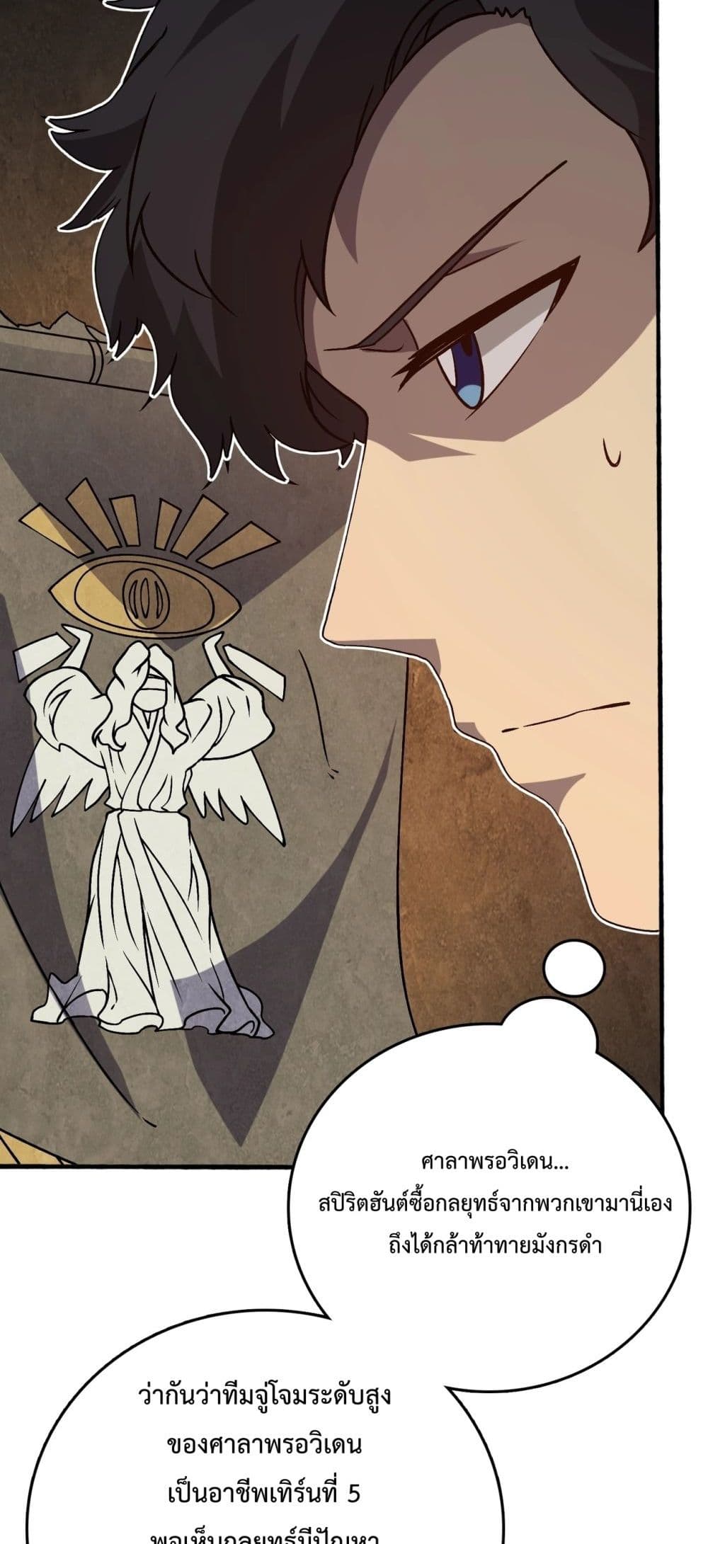 Starting as the Black Dragon BOSS page 18