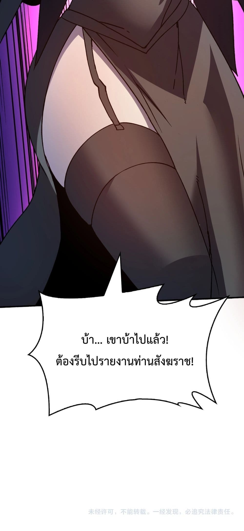 Starting as the Black Dragon BOSS page 61