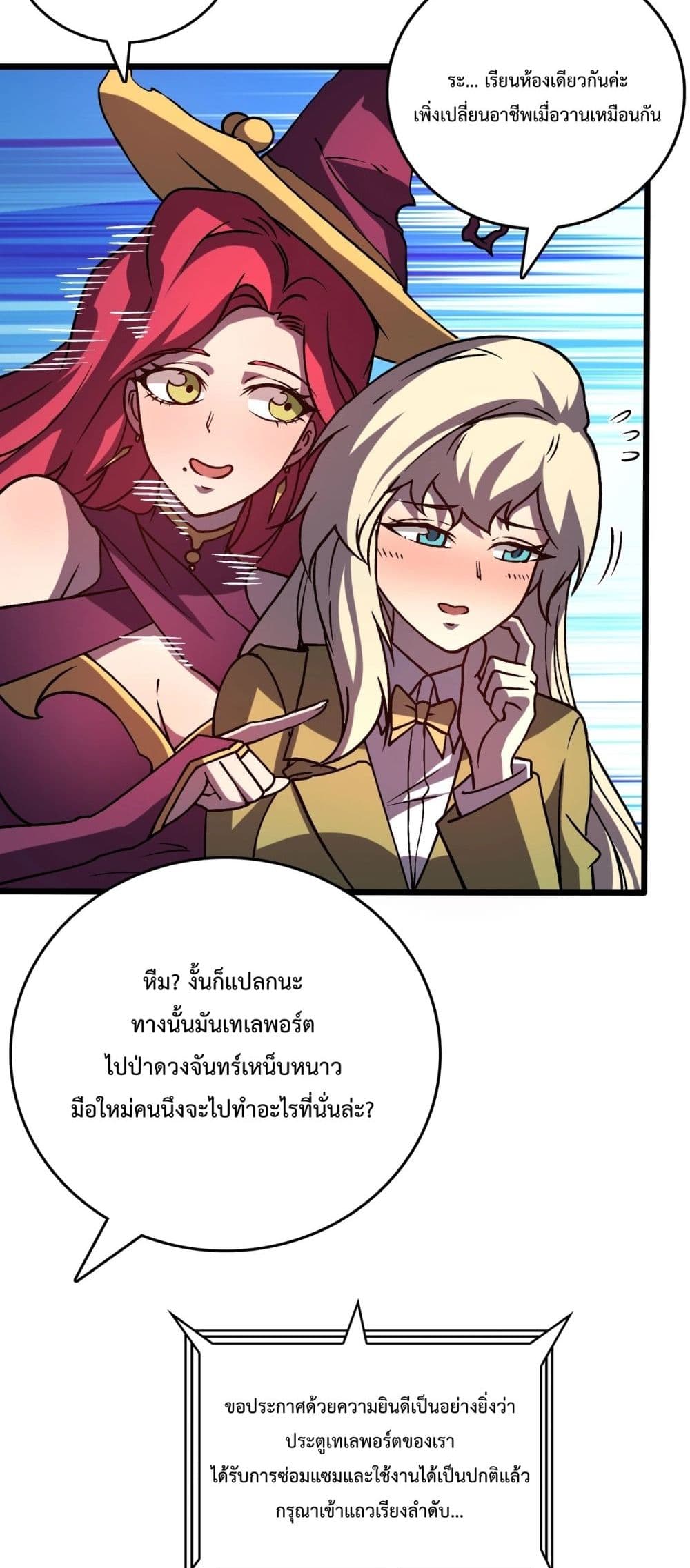 Starting as the Black Dragon BOSS page 8