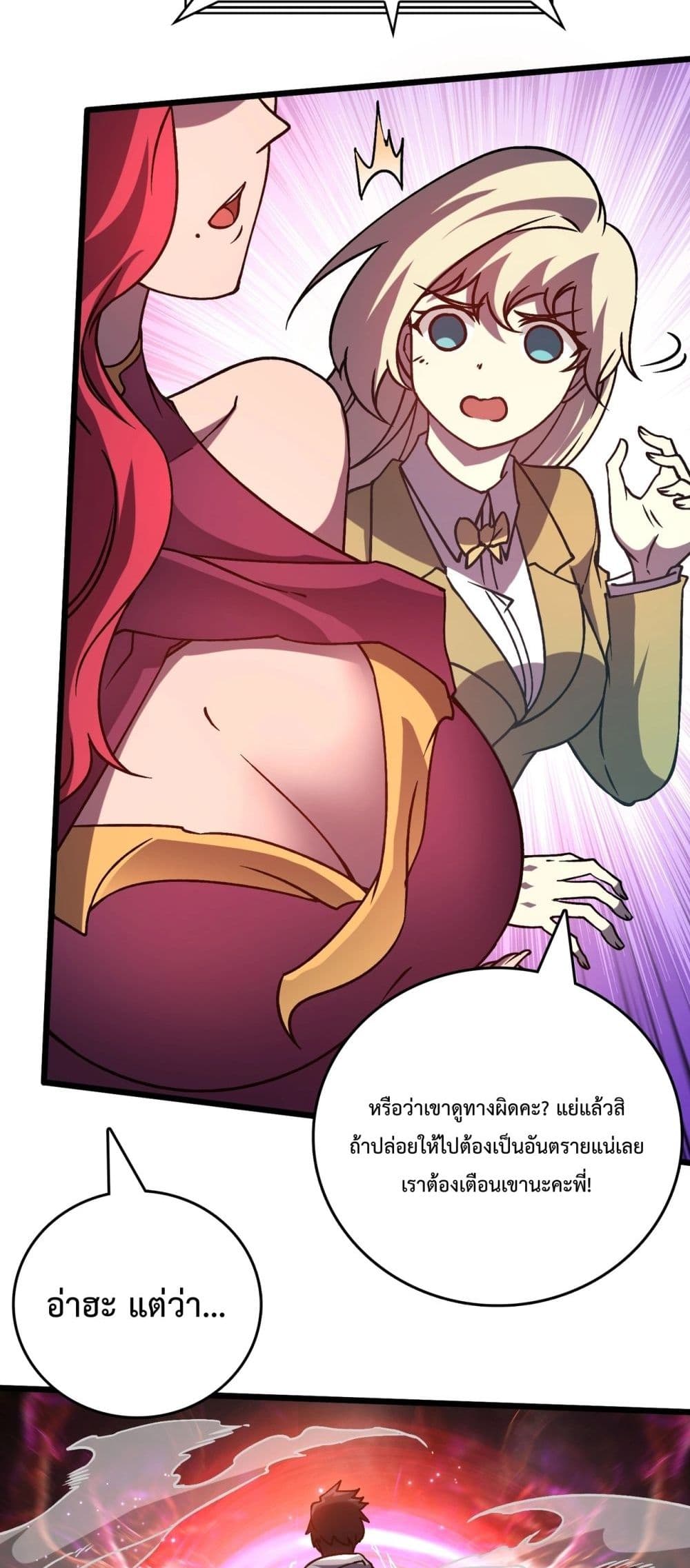 Starting as the Black Dragon BOSS page 9