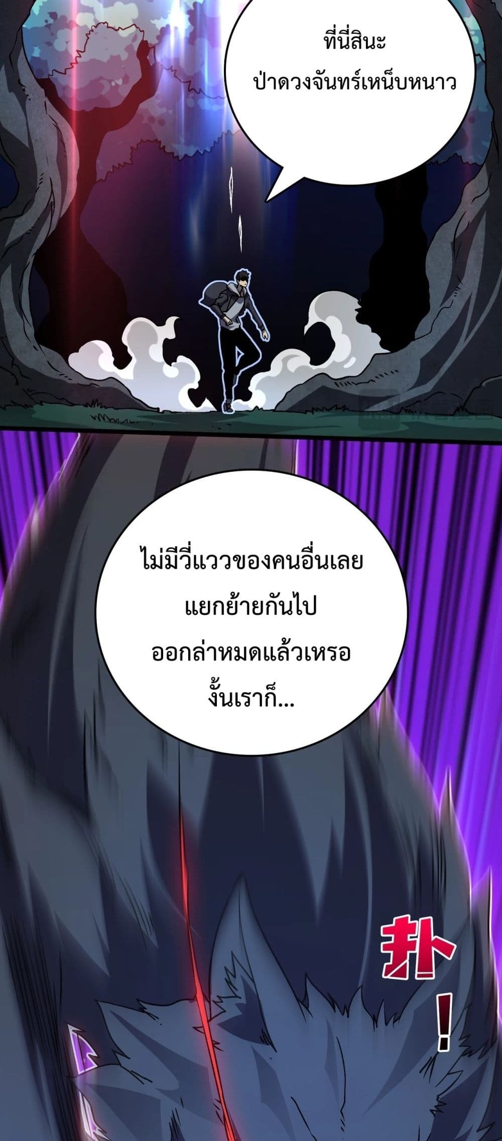 Starting as the Black Dragon BOSS page 12