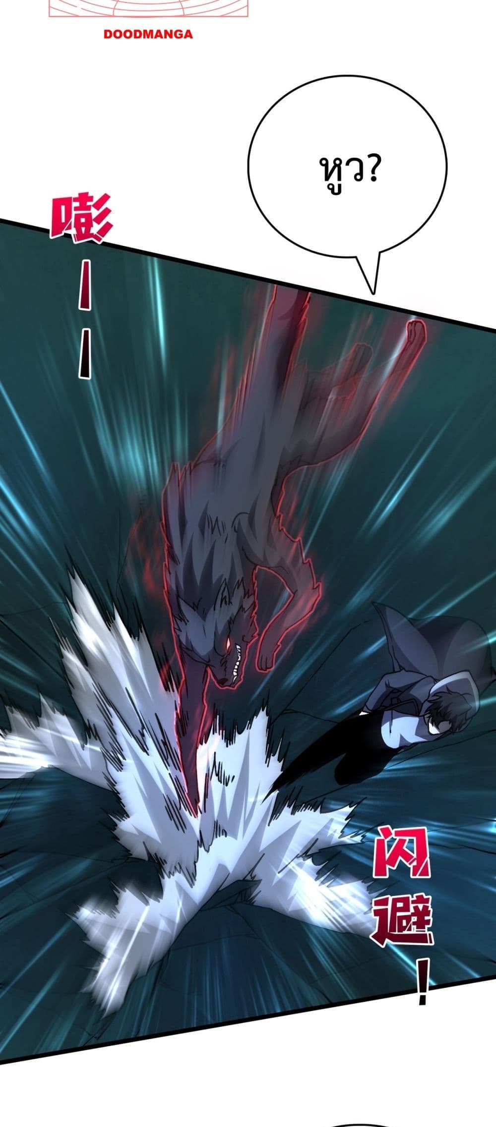 Starting as the Black Dragon BOSS page 14