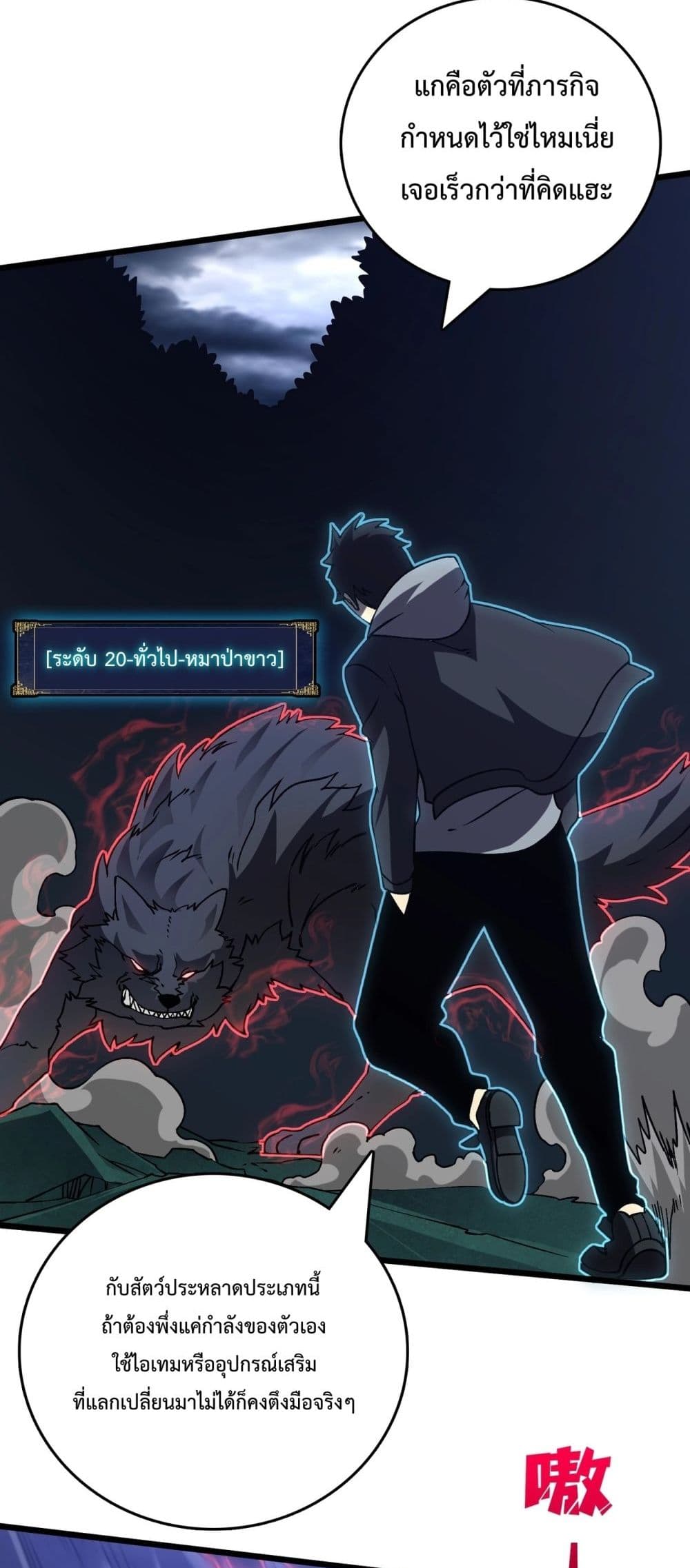 Starting as the Black Dragon BOSS page 15