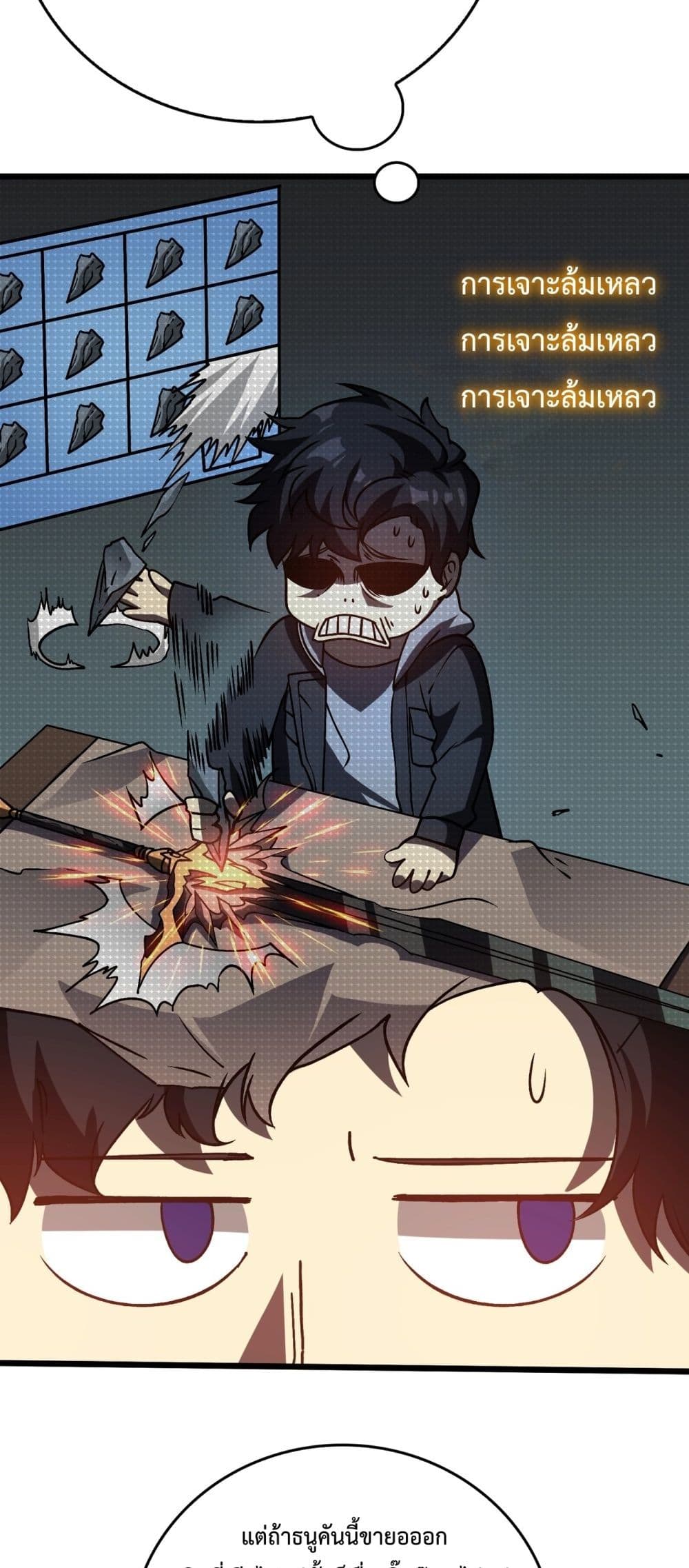 Starting as the Black Dragon BOSS page 21