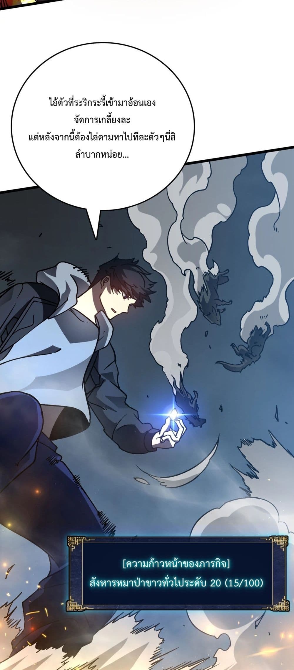 Starting as the Black Dragon BOSS page 27
