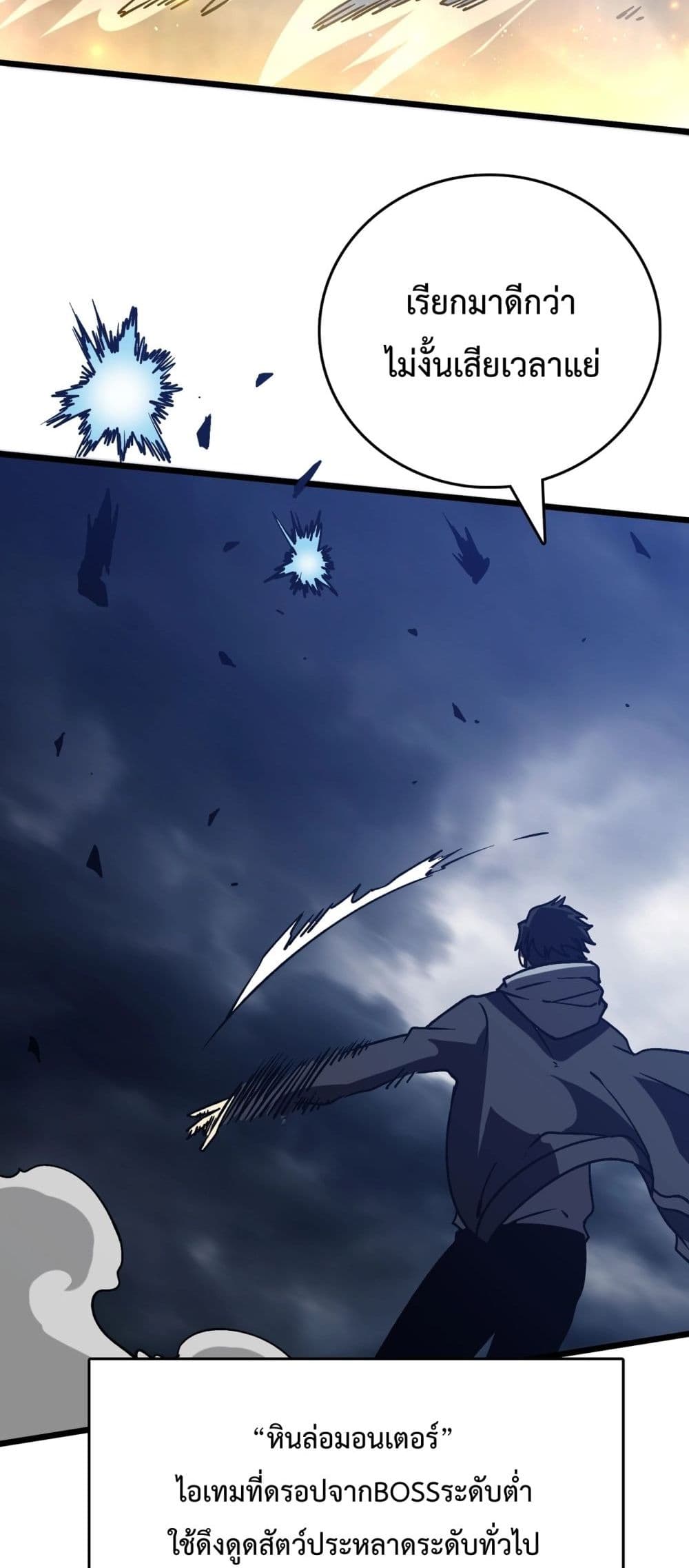 Starting as the Black Dragon BOSS page 28