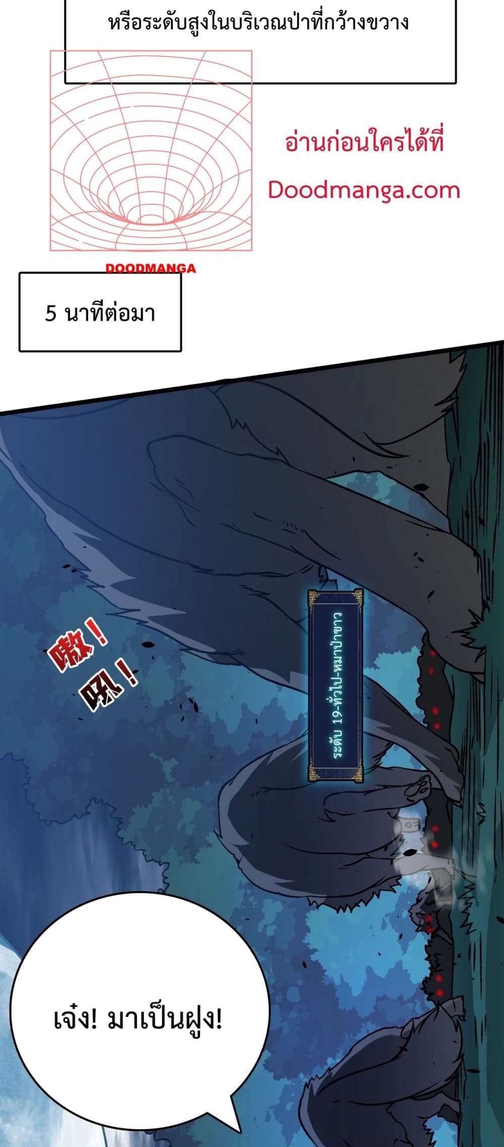 Starting as the Black Dragon BOSS page 29