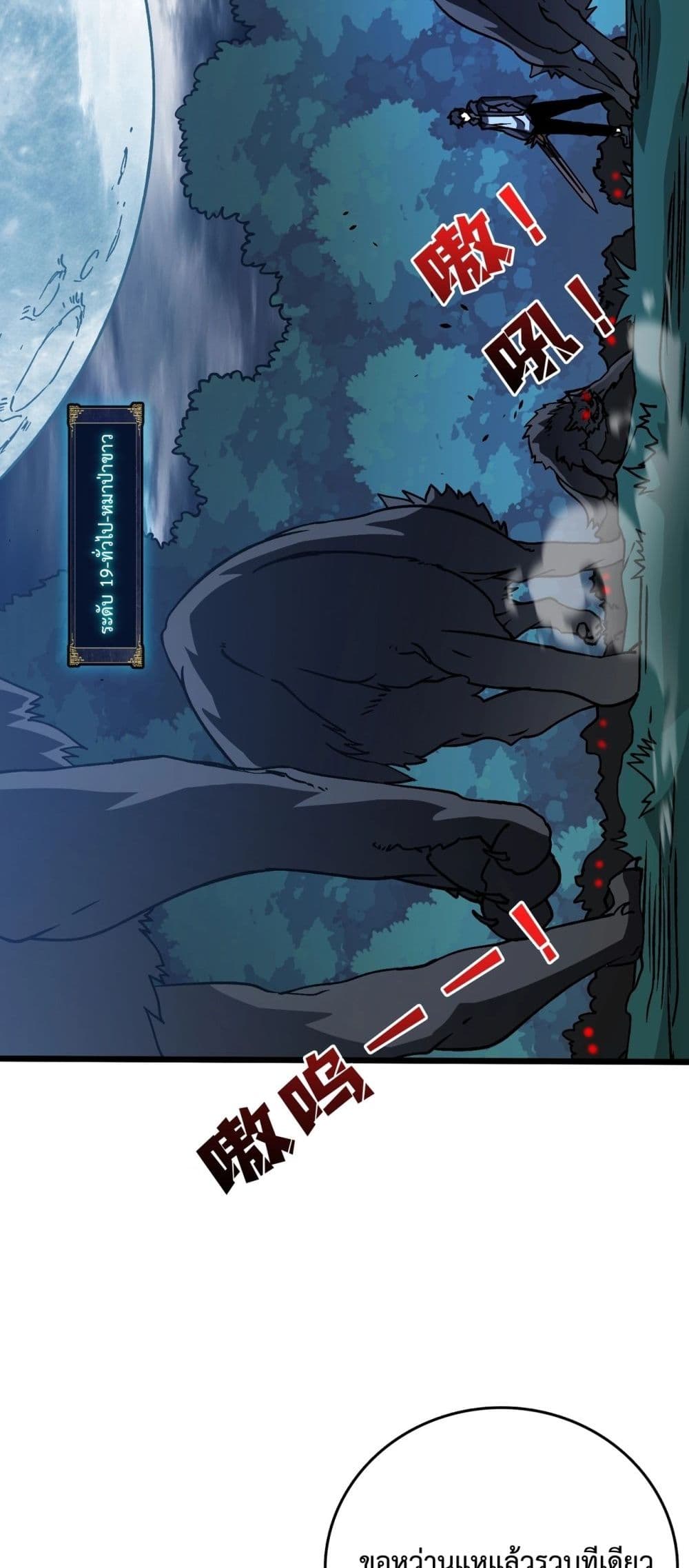 Starting as the Black Dragon BOSS page 30