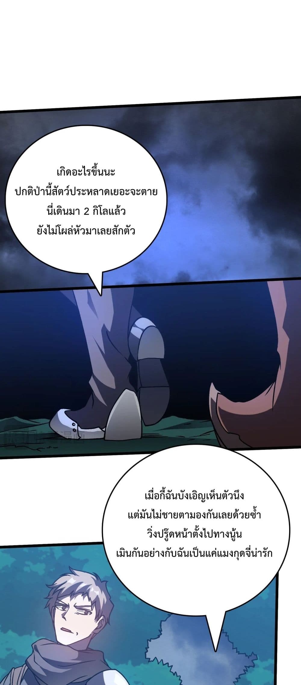 Starting as the Black Dragon BOSS page 37
