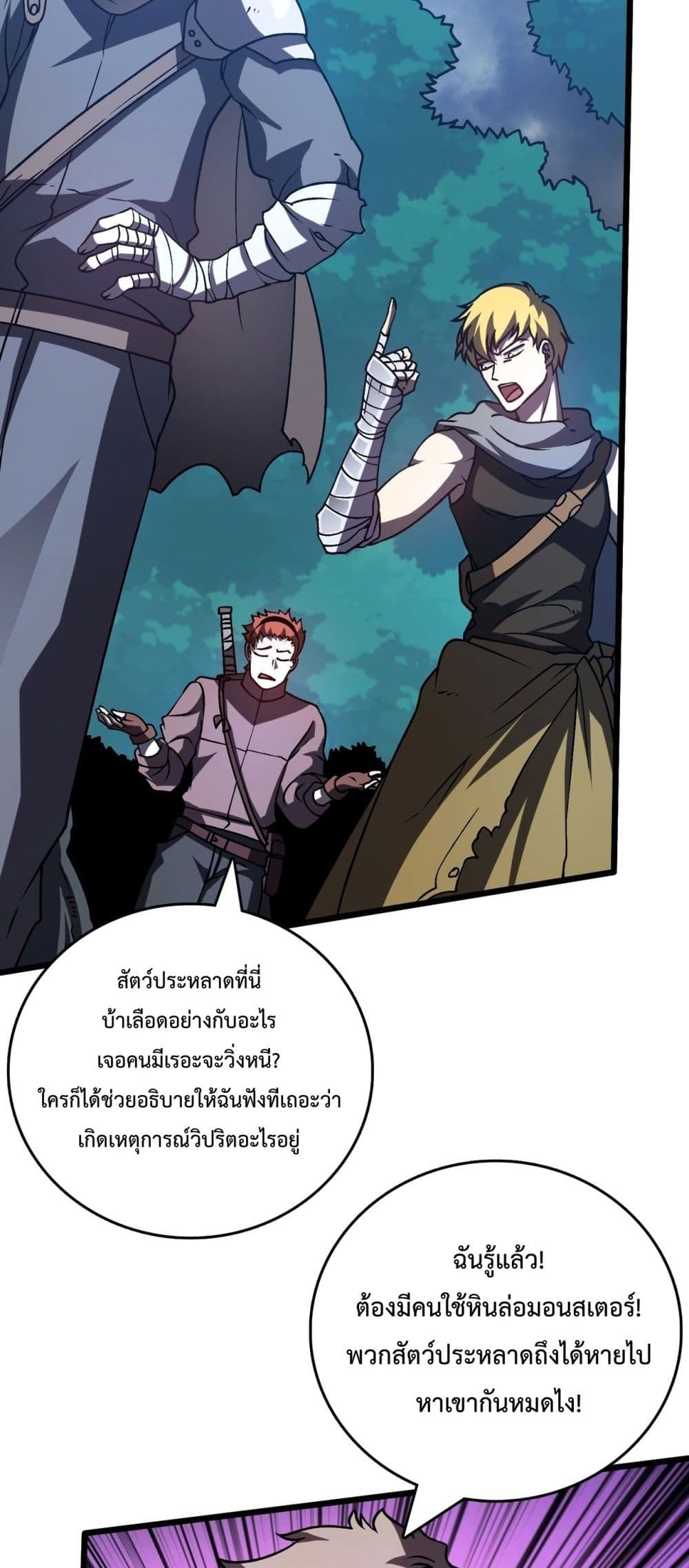Starting as the Black Dragon BOSS page 38