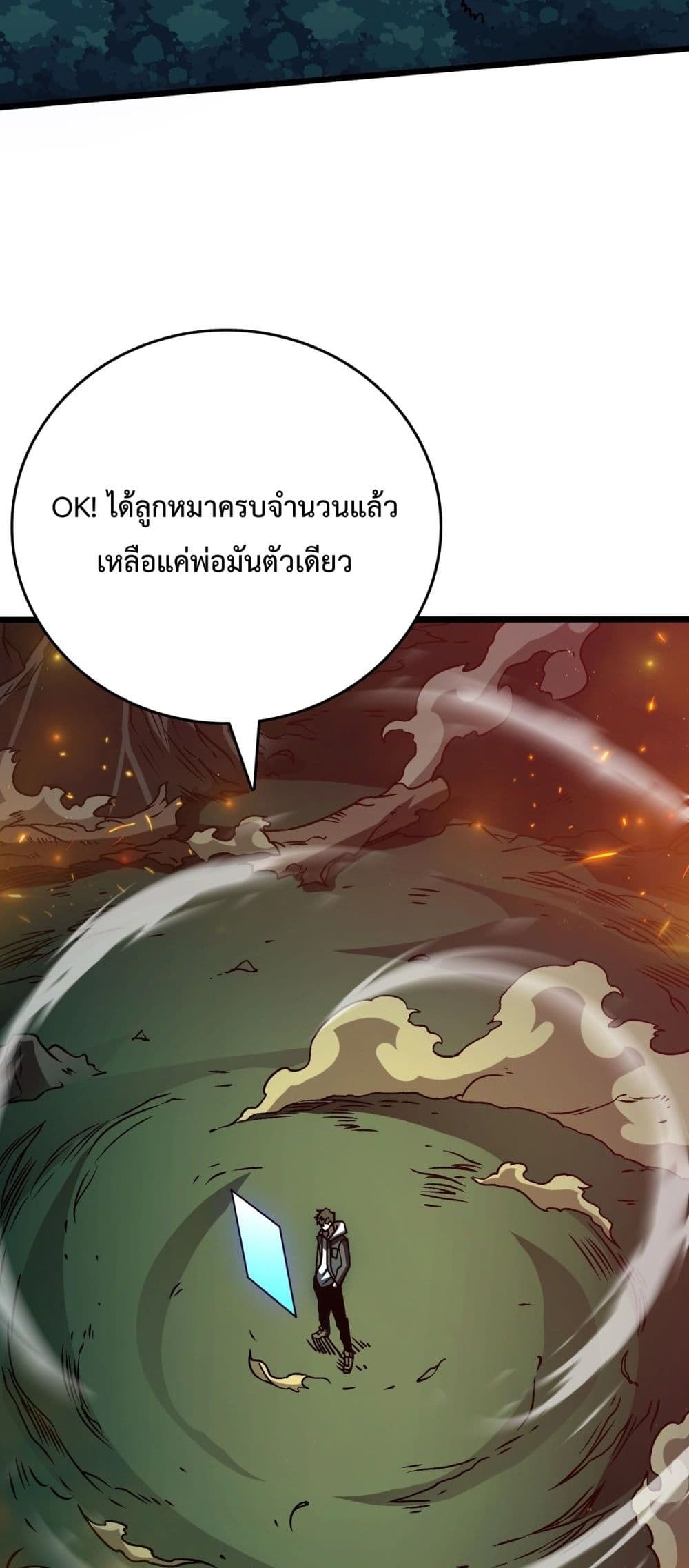 Starting as the Black Dragon BOSS page 44