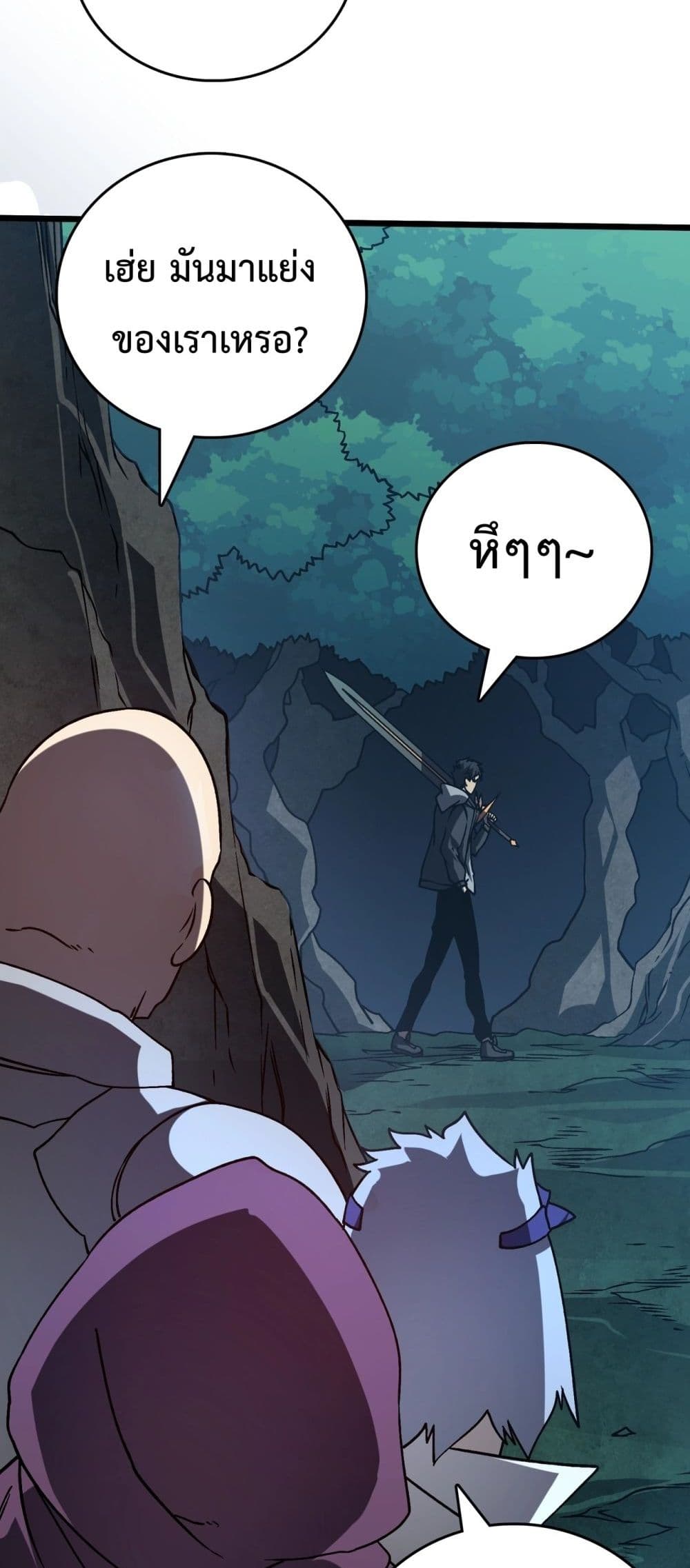 Starting as the Black Dragon BOSS page 51