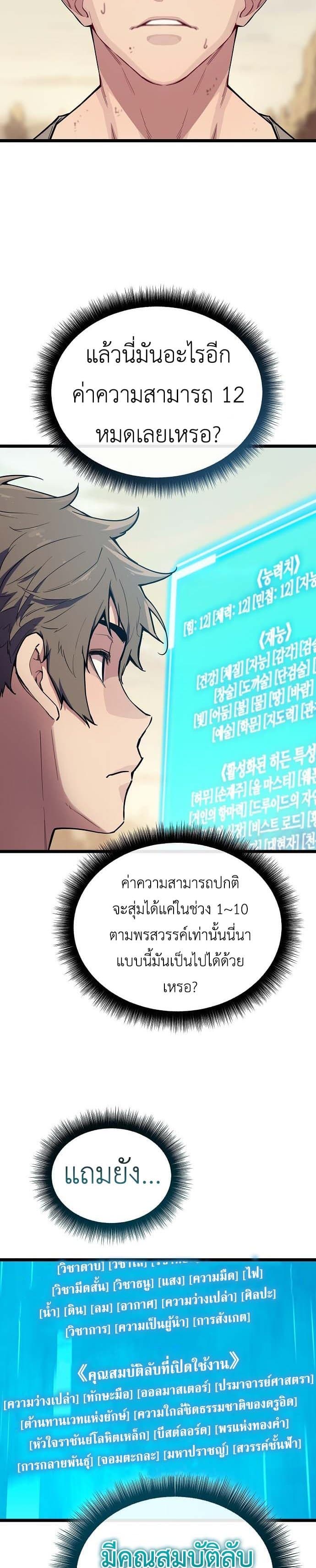 Starting With 13 Hidden Traits page 51