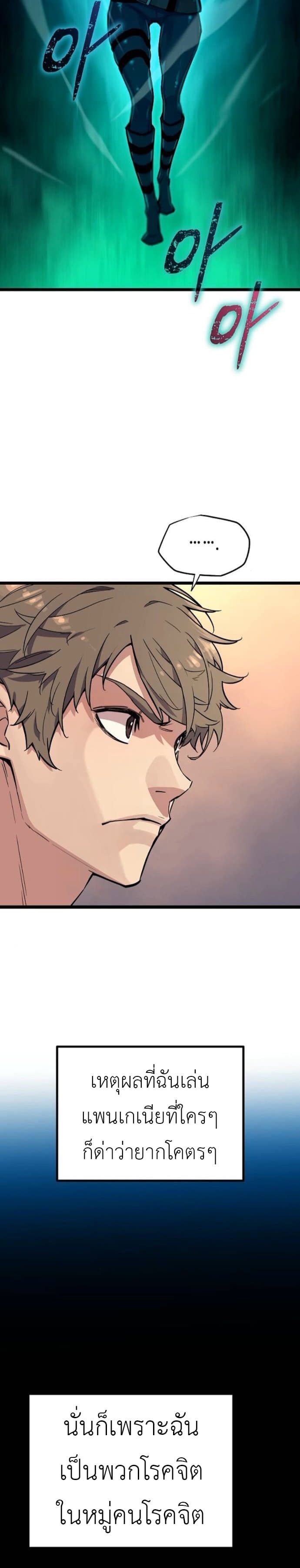 Starting With 13 Hidden Traits page 28