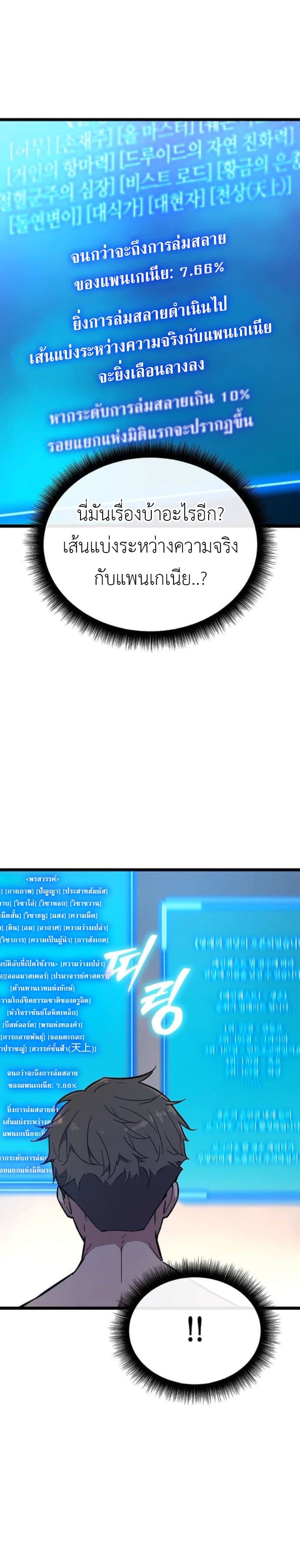 Starting With 13 Hidden Traits page 52