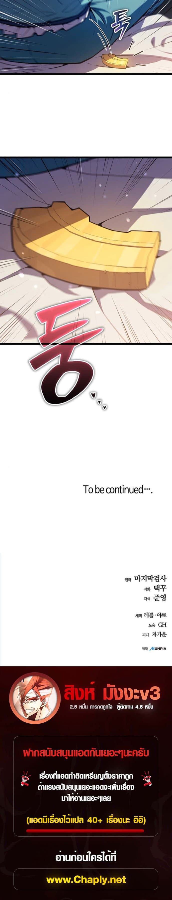 Starting With 13 Hidden Traits page 65