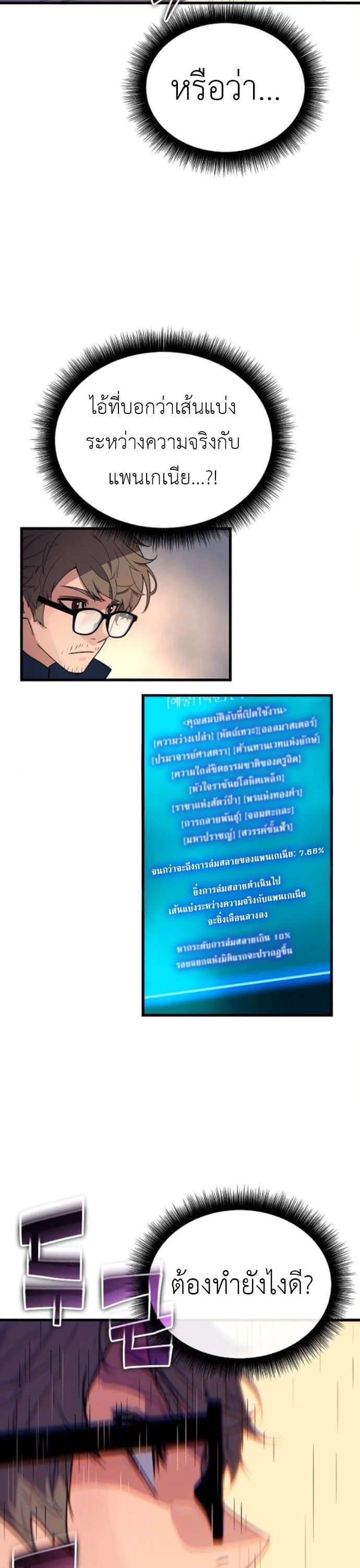 Starting With 13 Hidden Traits page 13