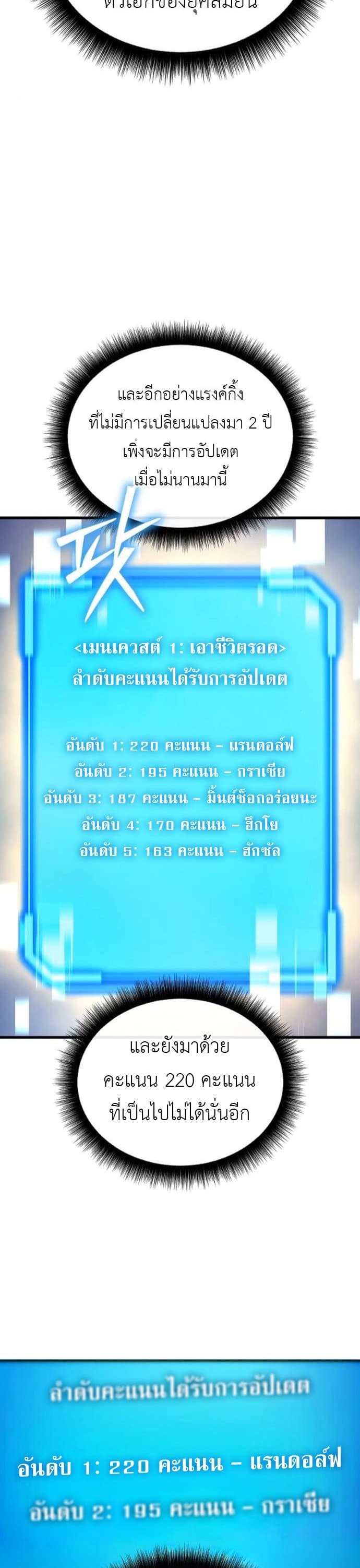 Starting With 13 Hidden Traits page 49