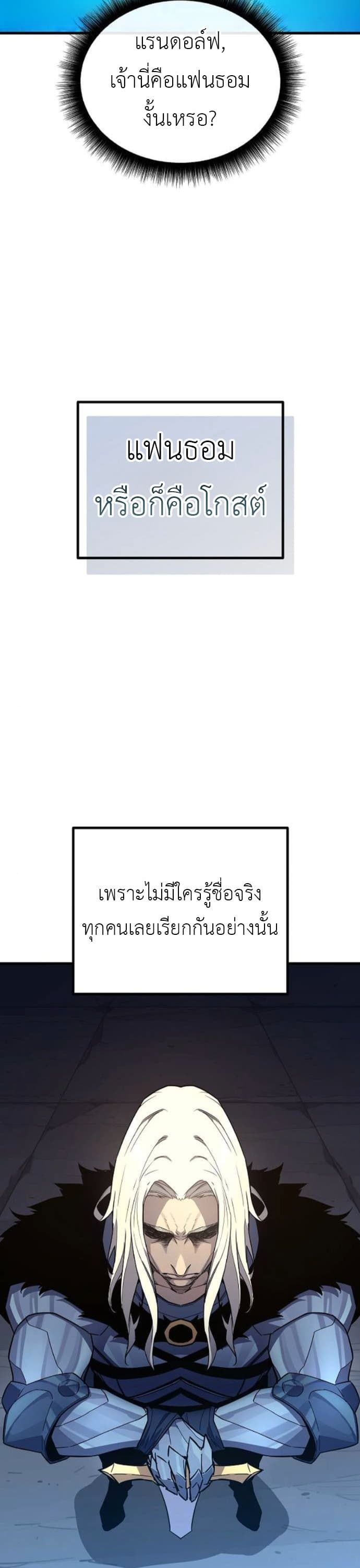 Starting With 13 Hidden Traits page 50