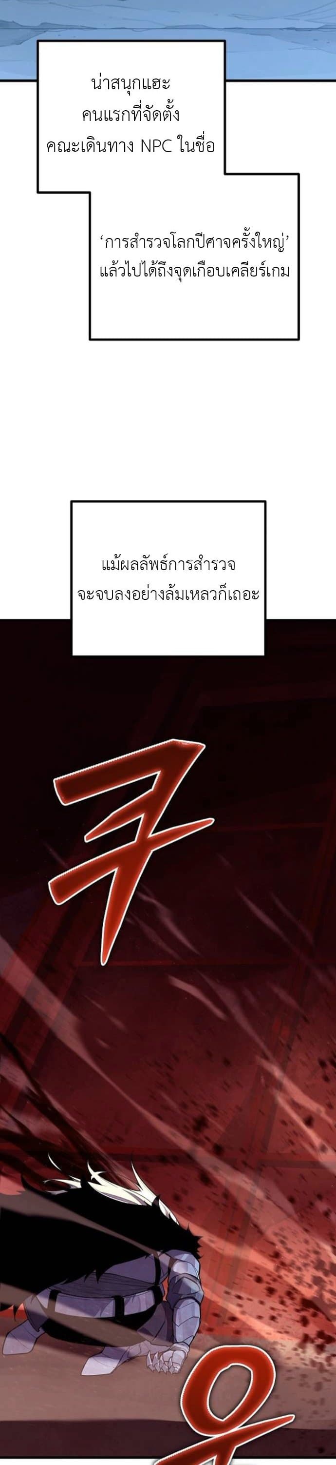 Starting With 13 Hidden Traits page 51