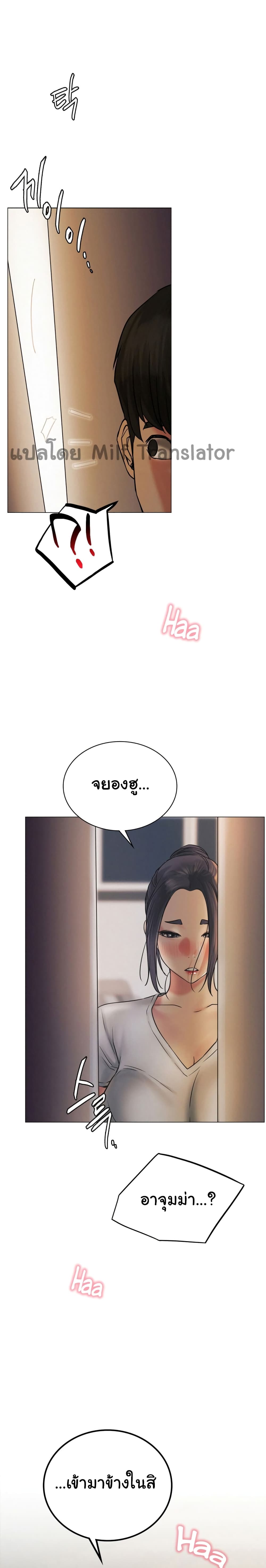 Staying with Ajumma page 1