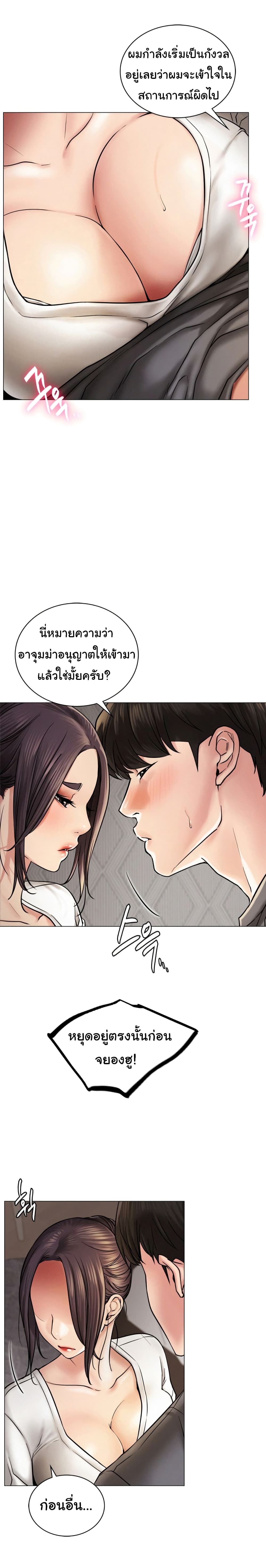 Staying with Ajumma page 4