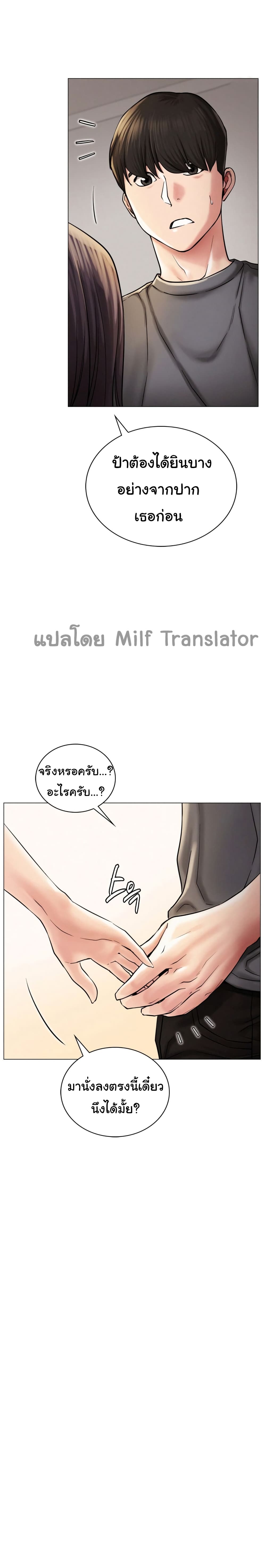 Staying with Ajumma page 5