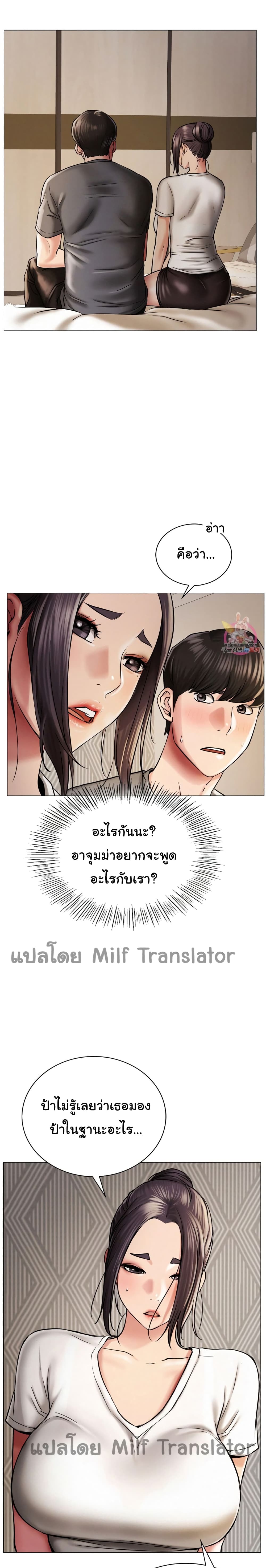 Staying with Ajumma page 6