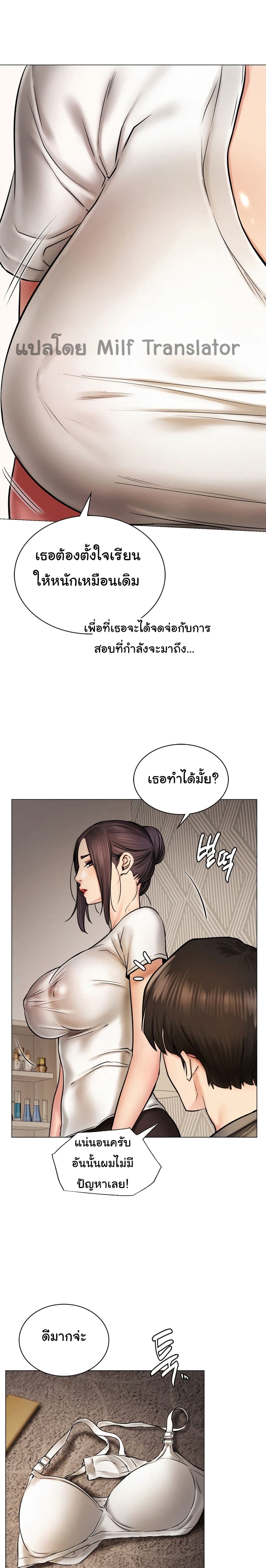 Staying with Ajumma page 8