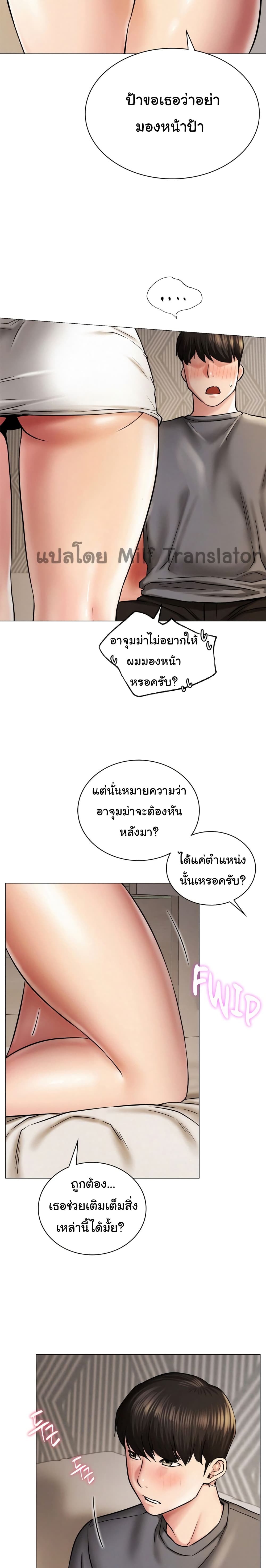 Staying with Ajumma page 10