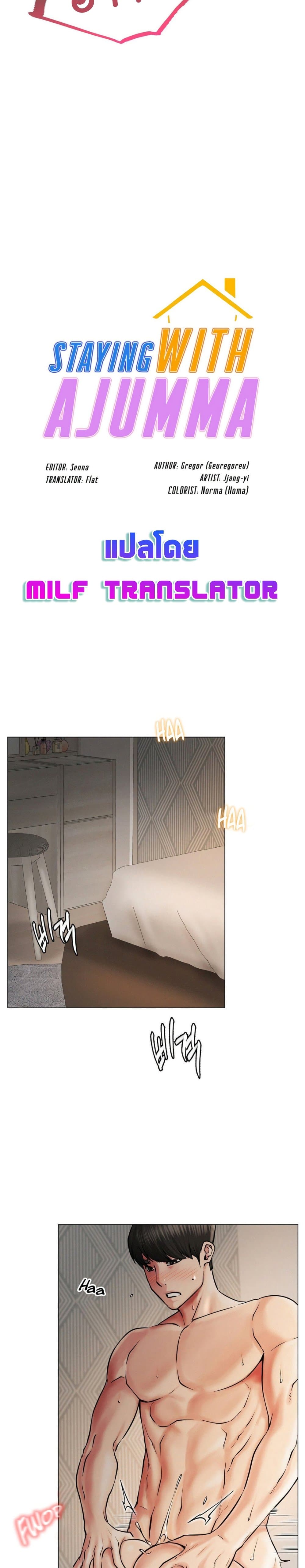 Staying with Ajumma page 3